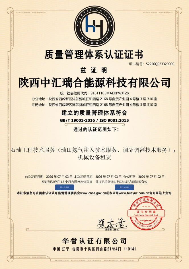 质量管理体系认证证书